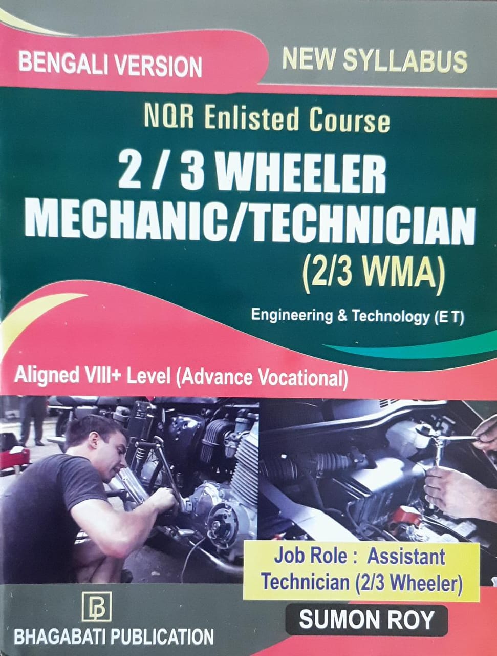 2 3 WHEELER MECHANIC TECHNICIAN BENGALI VERSION